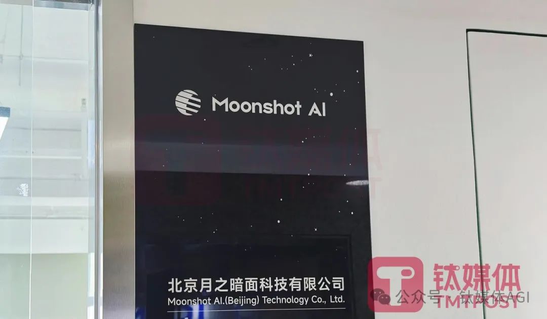 腾讯计划投资月之暗面,杨植麟最新发言:今天人类对AI信任还不够插图1 腾讯计划投资月之暗面,杨植麟最新发言:今天人类对AI信任还不够