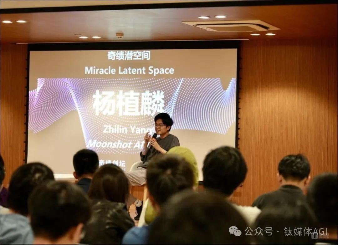 腾讯计划投资月之暗面,杨植麟最新发言:今天人类对AI信任还不够插图2 腾讯计划投资月之暗面,杨植麟最新发言:今天人类对AI信任还不够