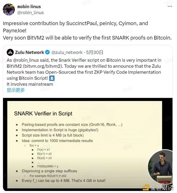比特币生态里程碑：Zulu 利用Bitcoin Script 实现 ZKP 验证缩略图